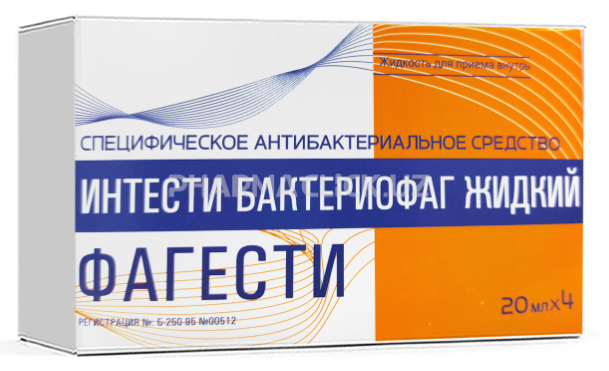 Фагести р-р 20 мл № 4 (Интести)