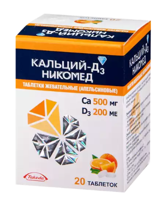 Кальций Д3 (Апельсин) №30 жев.табл