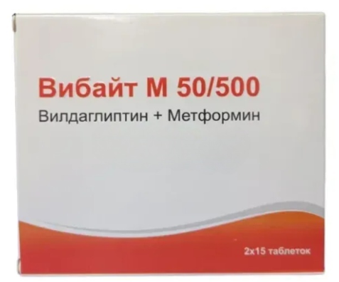 Вибайт 50 мг/500 мг №30 табл