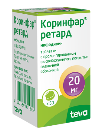 Коринфар ретард 20 мг №50 табл