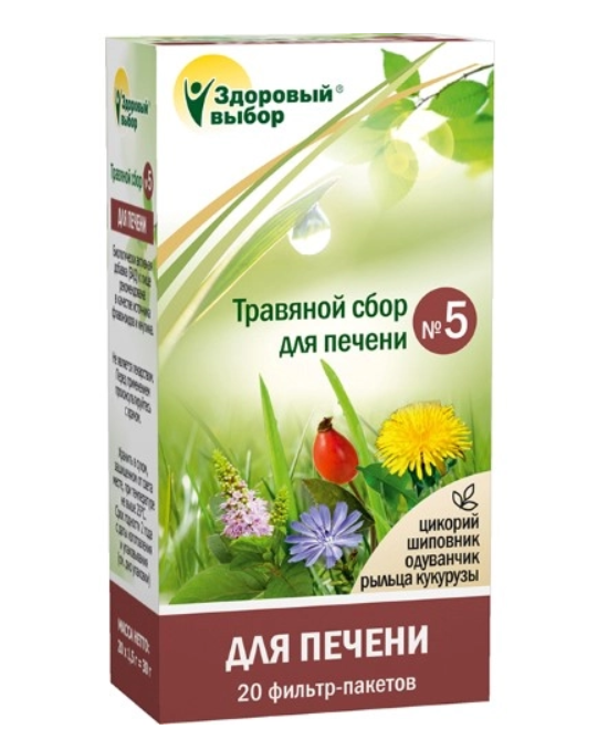Здоровый Выбор №5 сбор трав (для печени) 1,5гр №20 ф/п