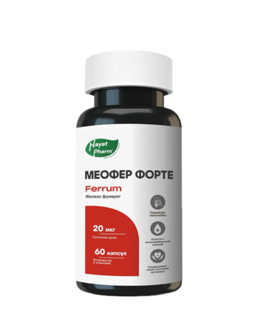 Меофер форте №60 капс