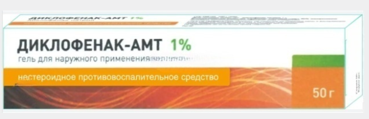 Диклофенак-АМТ 1% гель