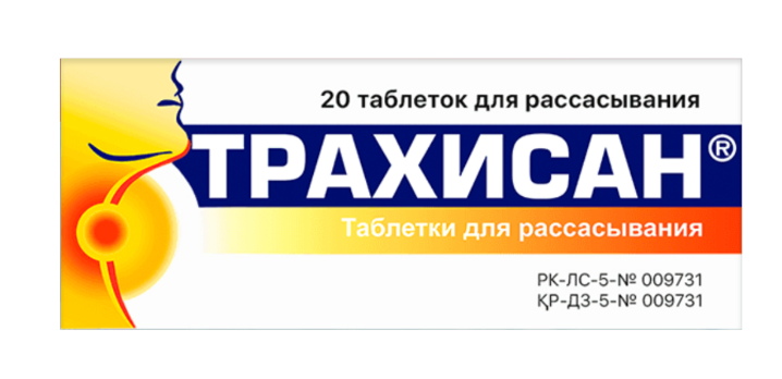 Трахисан №20 табл