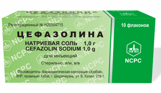 Цефазолина н/с 1,0 (Китай) ==