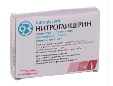 Нитроглицерин 1% 2 мл №10 амп