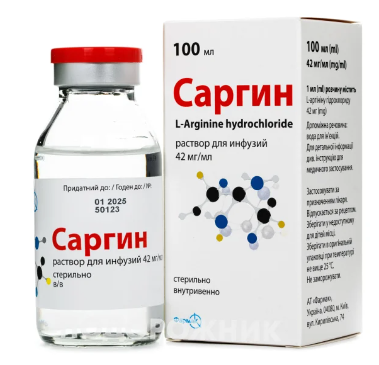 Саргин 42 мг/мл 100 мл инф. р-р