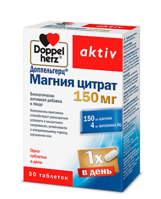 Магния Цитрат 150 мг Доппельгерц Актив №30 табл
