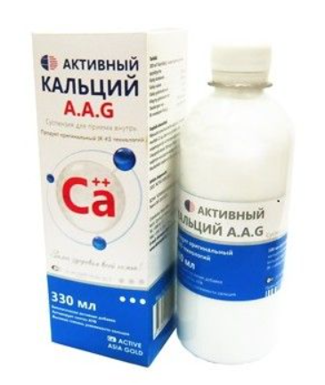 Активный кальций 330 мл сусп. ==