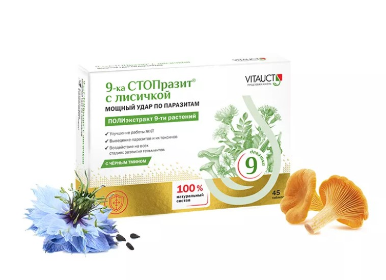 VITAUCT 9-ка СТОПразит с лисичкой, черным тмином №45табл