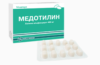 Медотилин 400 мг №28 капс