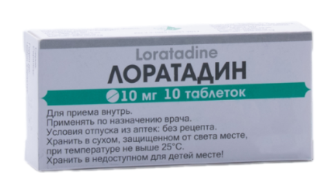 Лоратадин 10 мг №10 табл (Биовит)