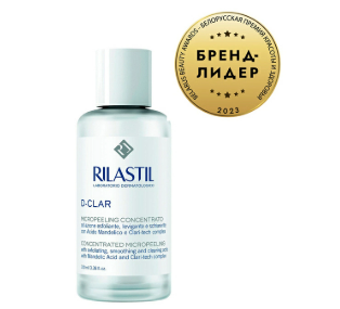 Микропилинг д/лица "RILASTIL"д/пигментированной кожи 100мл (7922)