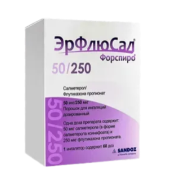 Эрфлюсал 50 мкг/250 мкг пор д/ингаляции