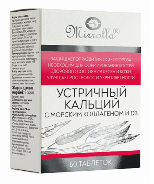 Устричный кальций "Mirrolla" с морским коллагеном и D3 №60 табл