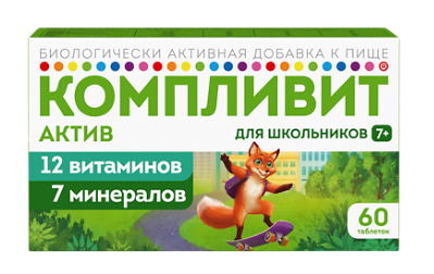 Компливит Актив №60 табл