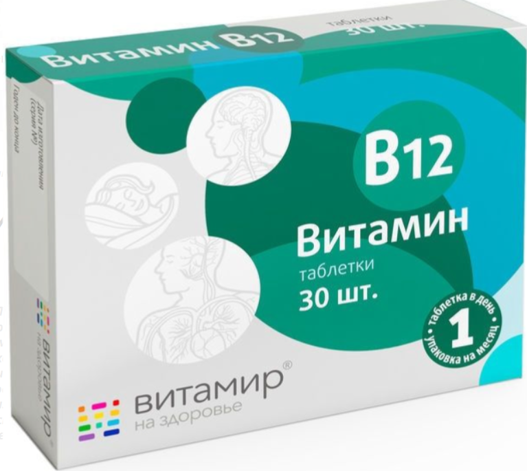 Витамин В12 №60 табл