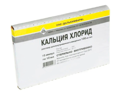 Кальция хлорид 10 мл №10 амп