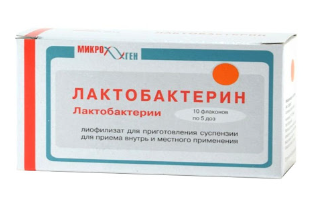 Лактобактерин №10 ваг свечи