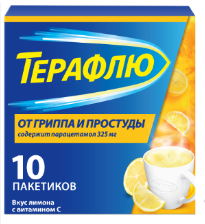 Терафлю Лимон №10 пак