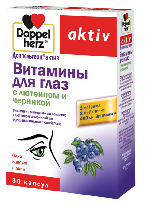 Витамины д/глаз Доппельгерц Актив с лютеином и черникой №30 капс