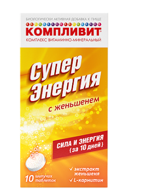 Компливит Супер Энергия с женьшенем №10 табл шипуч.