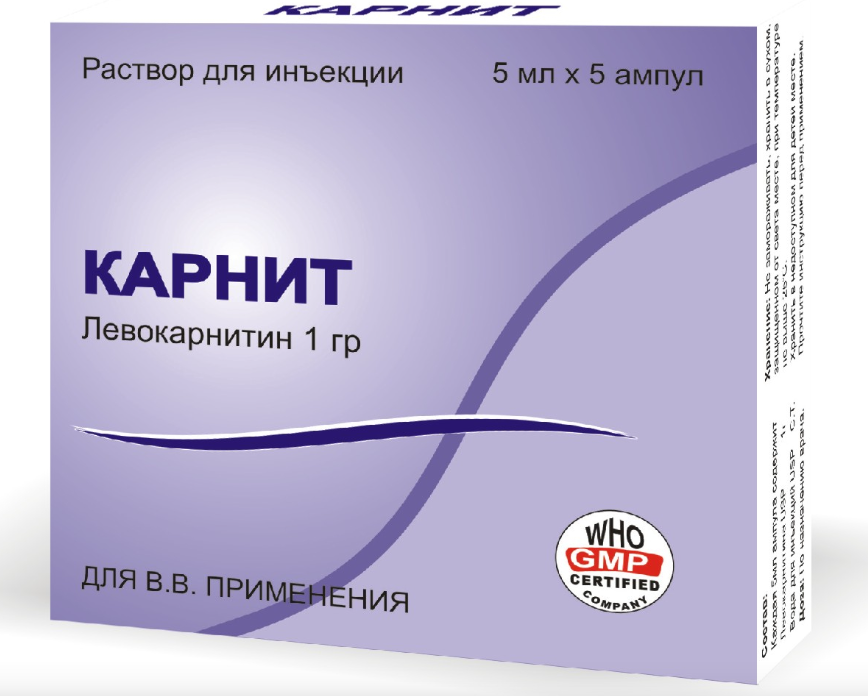 Карнит 20% 5 мл №5 амп