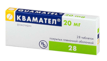 Квамател 20 мг №28 табл
