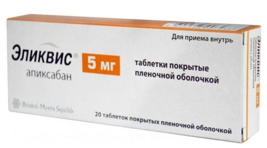 Апиквис 5 мг №20 табл