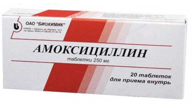 Амоксициллин 250 мг № 20 табл (Россия) ==