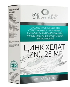 Цинк Хелат 25 мг №40 табл