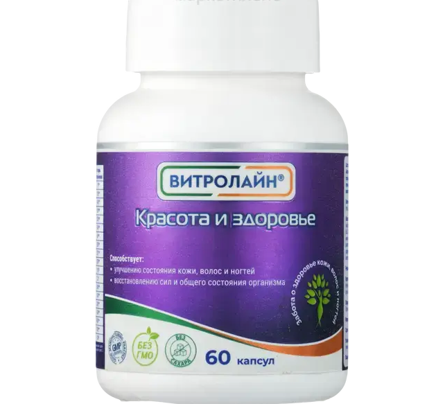 Красота и здоровье "Витролайн " №60 капс