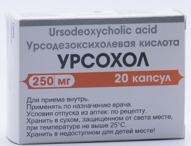 Урсохол 250 мг №20 капс