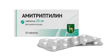Амитриптилин 25 мг №50 табл
