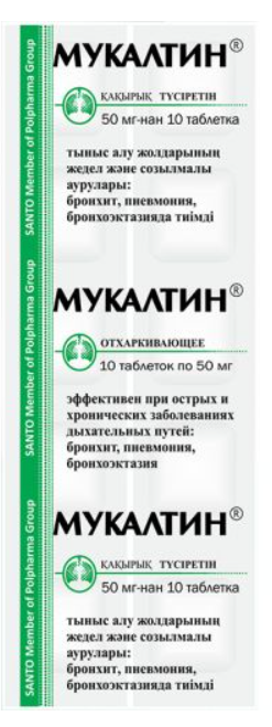 Мукалтин №10 табл (Santo)