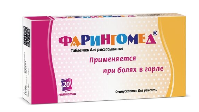 Фарингомед №20 табл