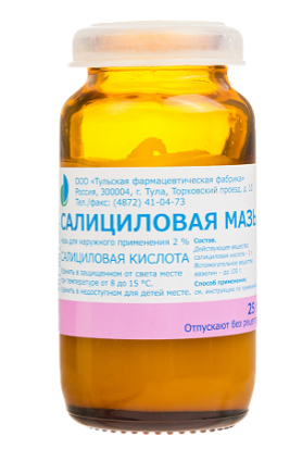 Салициловая мазь 2% 25 г