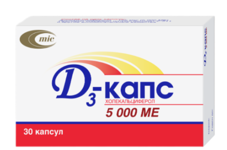 Д3-Капс Мик 5000 МЕ №30 капс