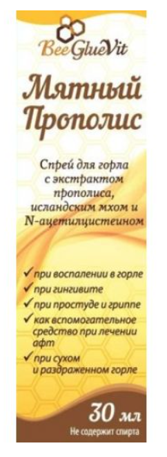 Мятный прополис 30 мл