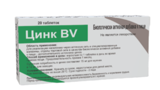 Цинк №20 табл (Биовит)