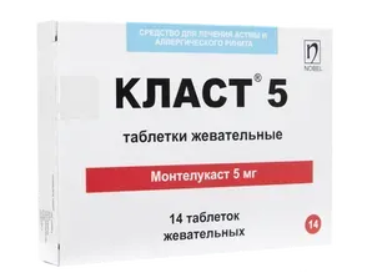 Класт 5 мг №14 табл