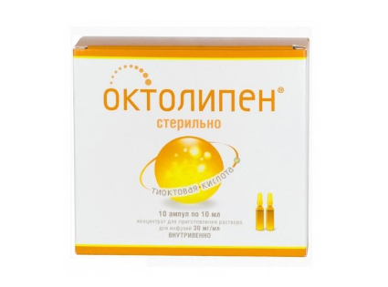 Октолипен 10 мл №10 амп