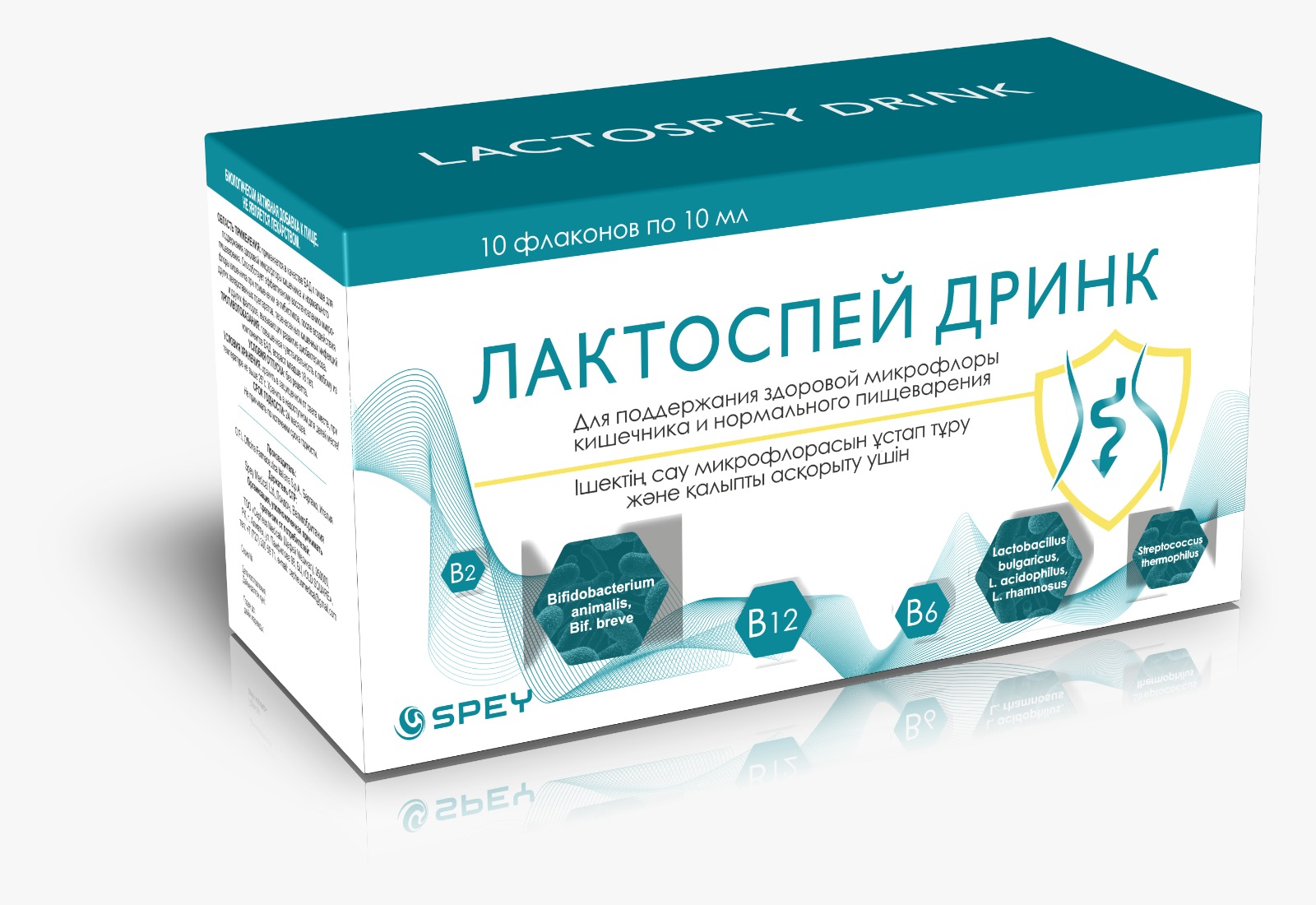 Лактоспей Дринк 10 мл №10 фл
