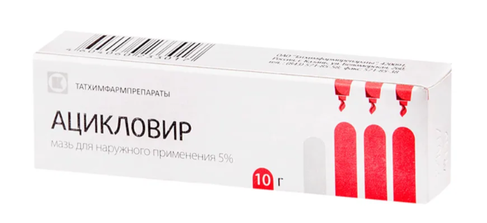 Ацикловир 5% 10 г мазь