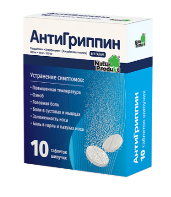 Антигриппин №10, шипучие таблетки для взрослых
