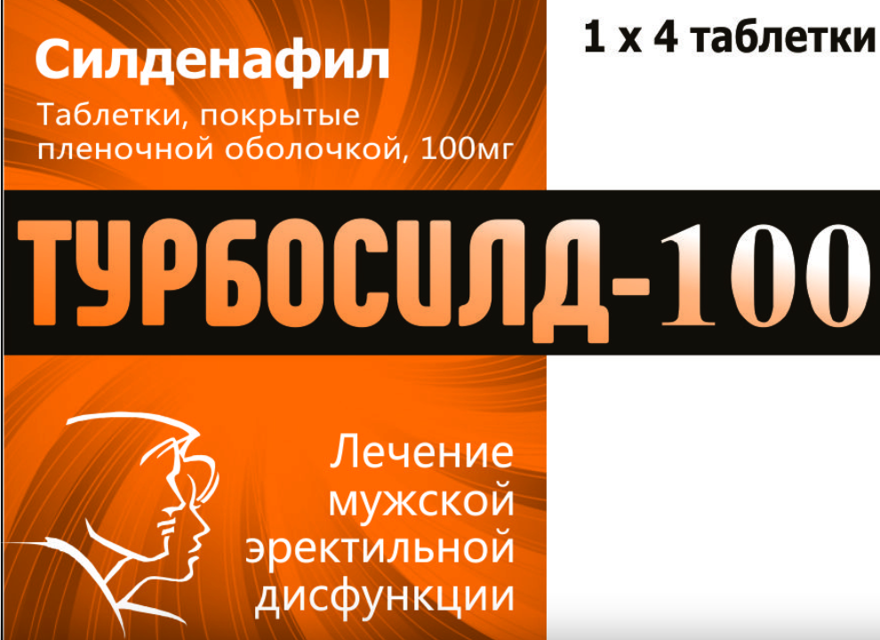 Турбосилд 100 мг № 4 табл (Силденафил)