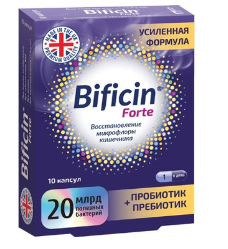 Бифицин форте №10 капс
