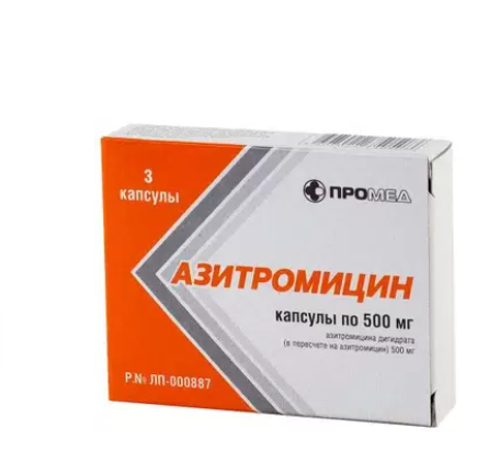 Азитромицин 500 мг №3 табл