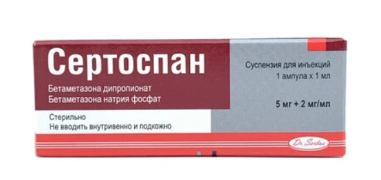 Сертоспан 5 мг+ 2 мг/мл №1 амп
