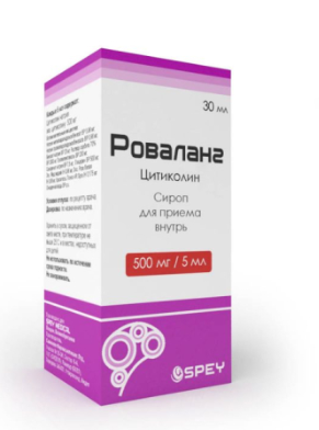 Роваланг 500 мг/5 мл 30 мл